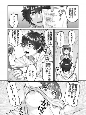 コミックグレープ Vol.128_051