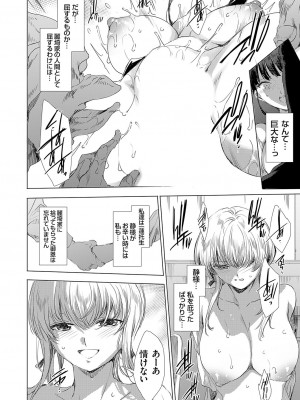 コミックグレープ Vol.128_101