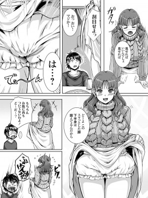 コミックグレープ Vol.128_072