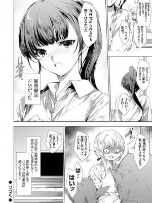 コミックグレープ Vol.128_109