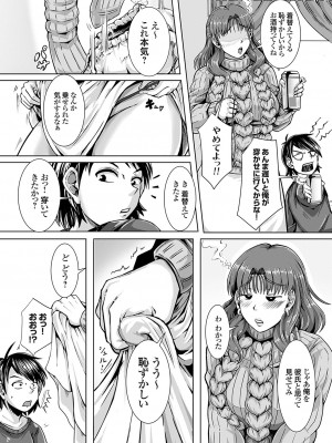 コミックグレープ Vol.128_074