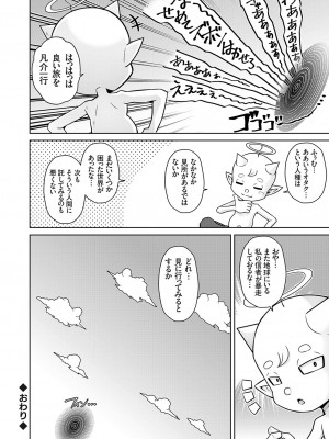 コミックグレープ Vol.128_021