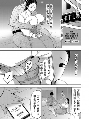 コミックグレープ Vol.128_116