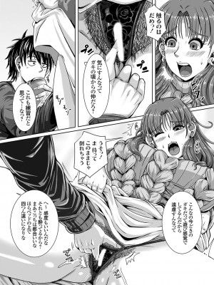 コミックグレープ Vol.128_076