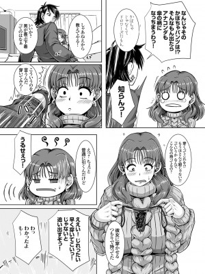 コミックグレープ Vol.128_073