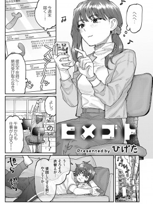コミックグレープ Vol.128_046