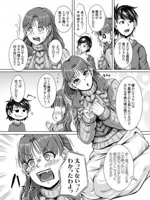 コミックグレープ Vol.128_071