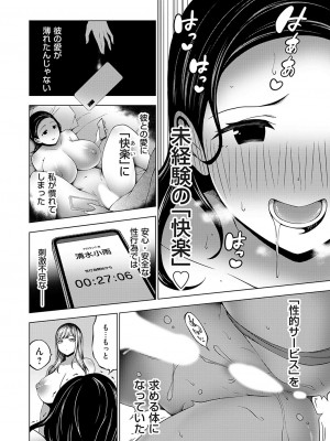 コミックグレープ Vol.128_125