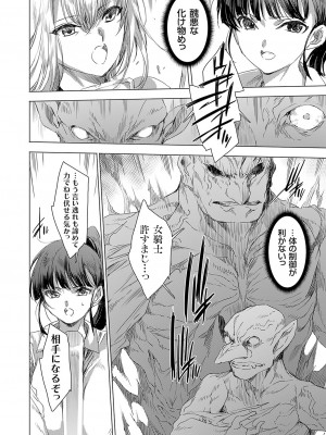 コミックグレープ Vol.128_093