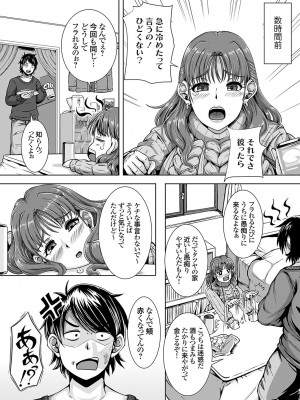 コミックグレープ Vol.128_069