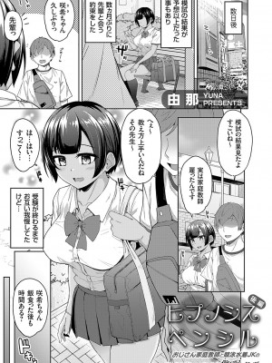 コミックグレープ Vol.128_022