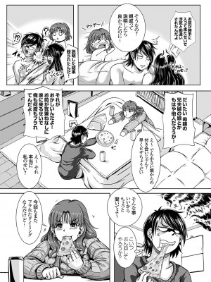 コミックグレープ Vol.128_070