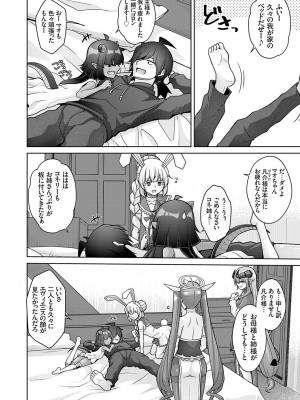 コミックグレープ Vol.128_003