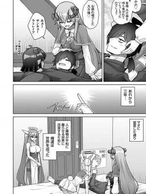 コミックグレープ Vol.128_005