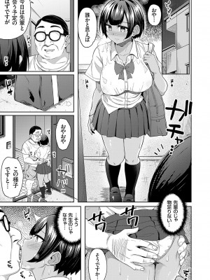 コミックグレープ Vol.128_026