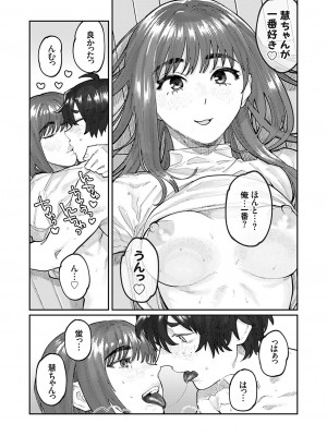 コミックグレープ Vol.128_058