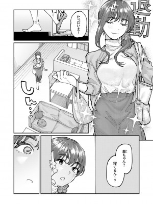 コミックグレープ Vol.128_049