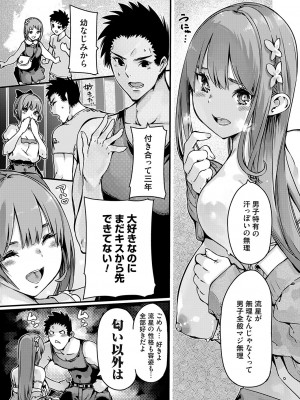 コミックグレープ Vol.128_154