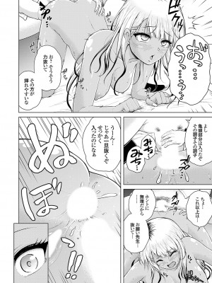 コミックグレープ Vol.128_143