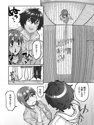 コミックグレープ Vol.128_050