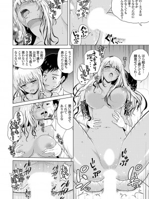 コミックグレープ Vol.128_147