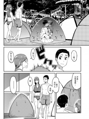 [池袋蒸留所 (虎助遥人)] まんきつちゅう4 ウォーターパーク編｜尽情享受4 水上乐园篇 [甜族星人X茄某人个人汉化] [DL版]_36