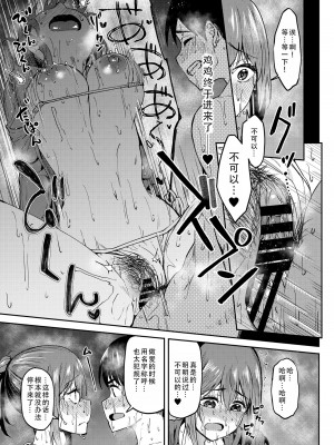 [池袋蒸留所 (虎助遥人)] まんきつちゅう4 ウォーターパーク編｜尽情享受4 水上乐园篇 [甜族星人X茄某人个人汉化] [DL版]_33