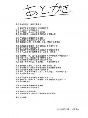 [池袋蒸留所 (虎助遥人)] まんきつちゅう4 ウォーターパーク編｜尽情享受4 水上乐园篇 [甜族星人X茄某人个人汉化] [DL版]_52