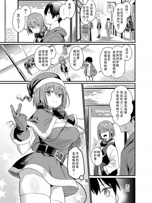 [池袋蒸留所 (虎助遥人)] まんきつちゅう4 ウォーターパーク編｜尽情享受4 水上乐园篇 [甜族星人X茄某人个人汉化] [DL版]_53