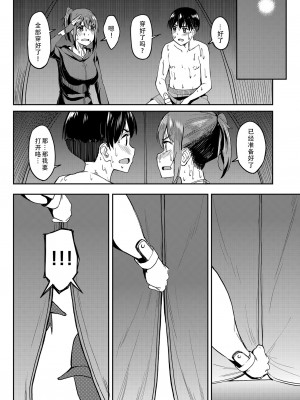 [池袋蒸留所 (虎助遥人)] まんきつちゅう4 ウォーターパーク編｜尽情享受4 水上乐园篇 [甜族星人X茄某人个人汉化] [DL版]_50