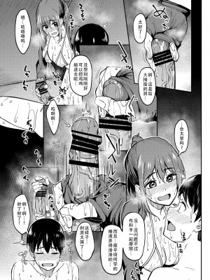 [池袋蒸留所 (虎助遥人)] まんきつちゅう4 ウォーターパーク編｜尽情享受4 水上乐园篇 [甜族星人X茄某人个人汉化] [DL版]_15