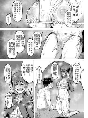 [池袋蒸留所 (虎助遥人)] まんきつちゅう4 ウォーターパーク編｜尽情享受4 水上乐园篇 [甜族星人X茄某人个人汉化] [DL版]_11