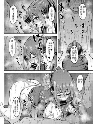 [池袋蒸留所 (虎助遥人)] まんきつちゅう4 ウォーターパーク編｜尽情享受4 水上乐园篇 [甜族星人X茄某人个人汉化] [DL版]_20