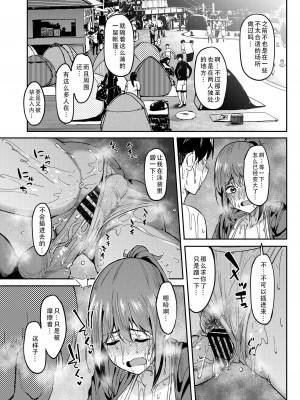 [池袋蒸留所 (虎助遥人)] まんきつちゅう4 ウォーターパーク編｜尽情享受4 水上乐园篇 [甜族星人X茄某人个人汉化] [DL版]_29