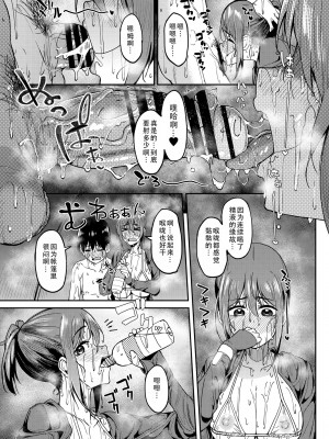 [池袋蒸留所 (虎助遥人)] まんきつちゅう4 ウォーターパーク編｜尽情享受4 水上乐园篇 [甜族星人X茄某人个人汉化] [DL版]_25