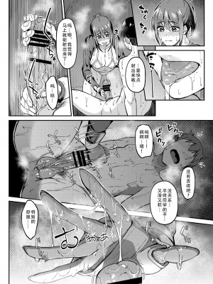 [池袋蒸留所 (虎助遥人)] まんきつちゅう4 ウォーターパーク編｜尽情享受4 水上乐园篇 [甜族星人X茄某人个人汉化] [DL版]_14