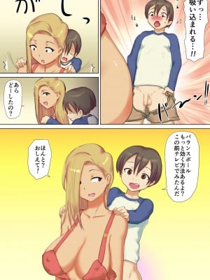 [わっぷるるん] ぼくのやさしい黒ギャル母乳ママ ～初体験は友達のママ!？～_06