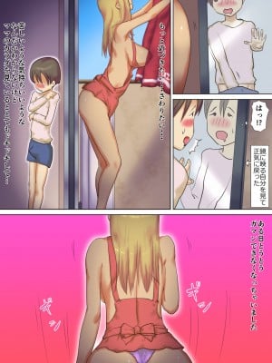 [わっぷるるん] ぼくのやさしい黒ギャル母乳ママ ～初体験は友達のママ!？～_04