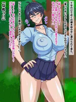 [秘密結社ヴァニタス] 激闘！爆乳幼馴染とガチハメセックス勝負！？_010