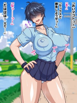 [秘密結社ヴァニタス] 激闘！爆乳幼馴染とガチハメセックス勝負！？_007