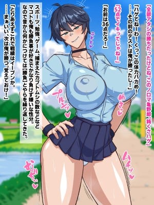 [秘密結社ヴァニタス] 激闘！爆乳幼馴染とガチハメセックス勝負！？_004