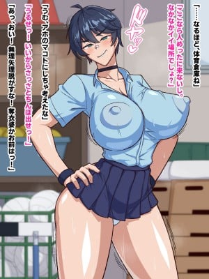 [秘密結社ヴァニタス] 激闘！爆乳幼馴染とガチハメセックス勝負！？_033