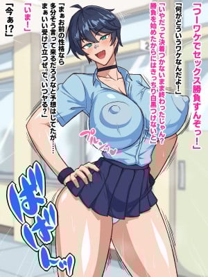 [秘密結社ヴァニタス] 激闘！爆乳幼馴染とガチハメセックス勝負！？_032