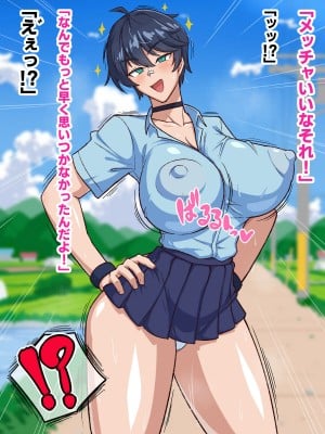 [秘密結社ヴァニタス] 激闘！爆乳幼馴染とガチハメセックス勝負！？_008