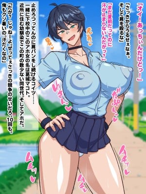 [秘密結社ヴァニタス] 激闘！爆乳幼馴染とガチハメセックス勝負！？_003