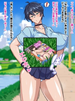 [秘密結社ヴァニタス] 激闘！爆乳幼馴染とガチハメセックス勝負！？_005