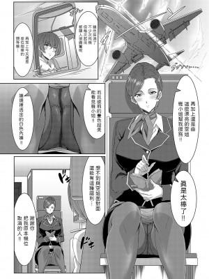[tatsuya]  チャーム in ファーストクラス (コミックマグナム Vol.169) [中国翻译]_05