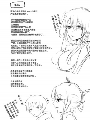 [庭] 和前女友變成不倫關係的我 [中国翻译]_32