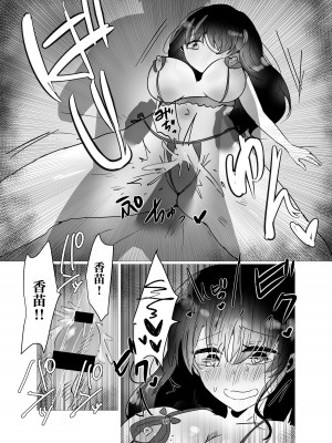 [庭] 和前女友變成不倫關係的我 [中国翻译]_18