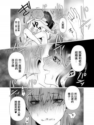 [庭] 和前女友變成不倫關係的我 [中国翻译]_19